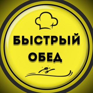 Логотип Быстрый ОБЕД